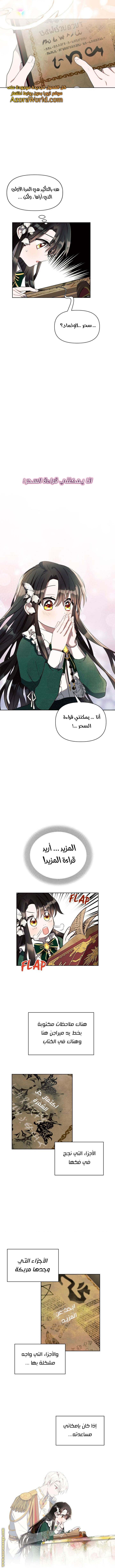 Read Ashtarte AR Manga Online