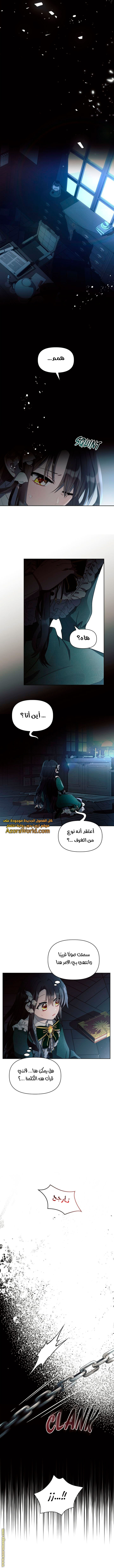 Read Ashtarte AR Manga Online