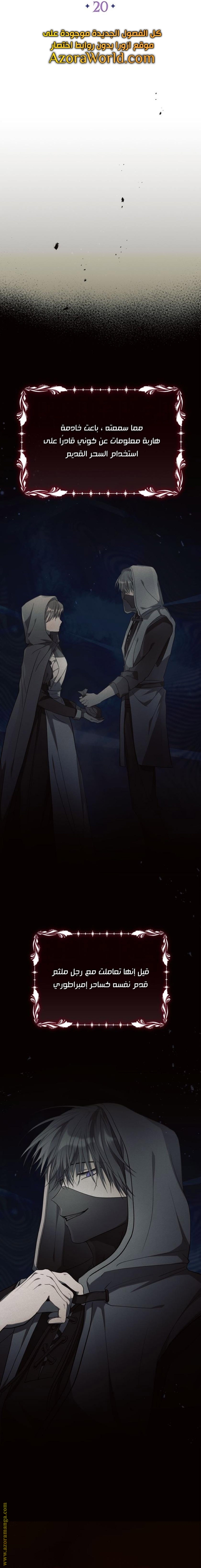 Read Ashtarte AR Manga Online