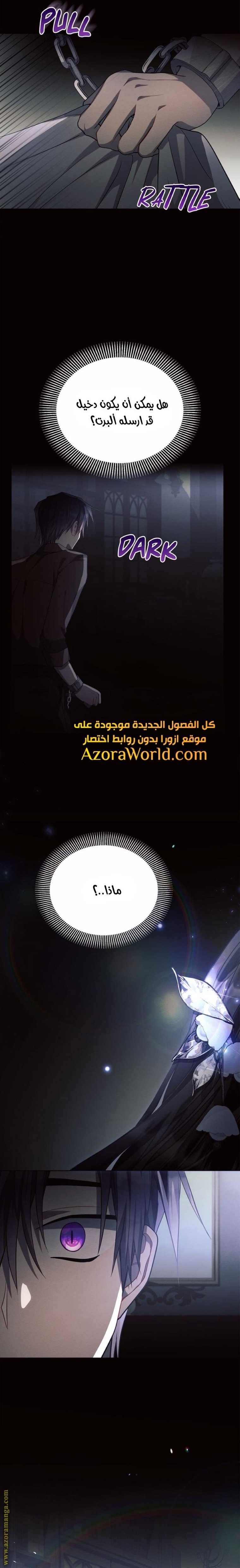 Read Ashtarte AR Manga Online