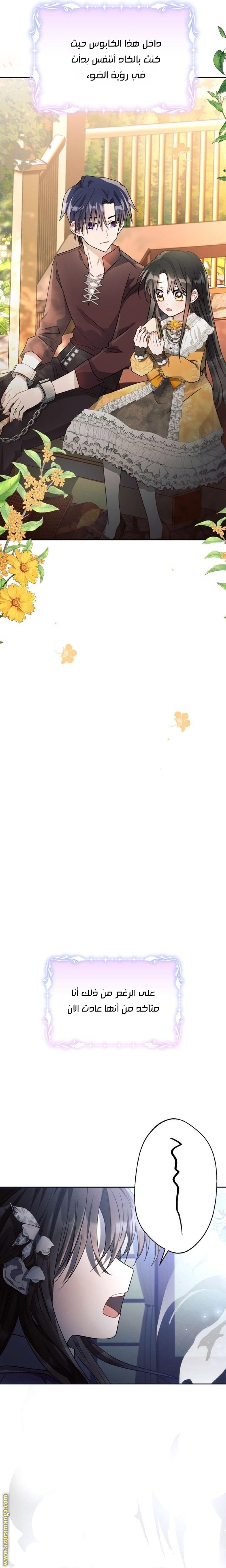 Read Ashtarte AR Manga Online