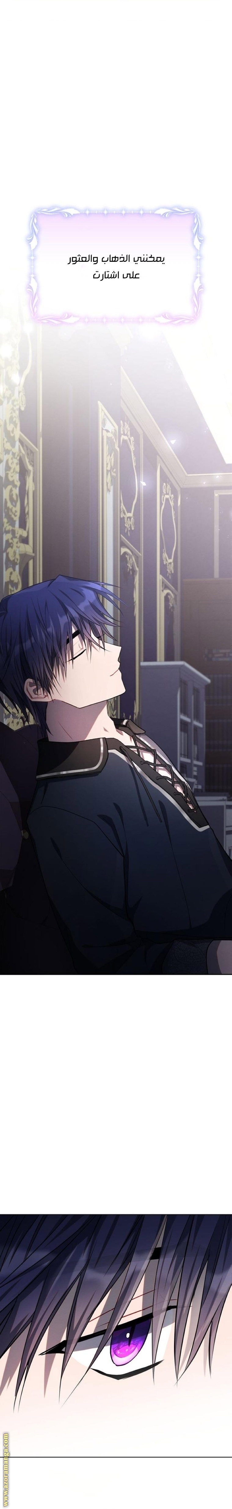 Read Ashtarte AR Manga Online