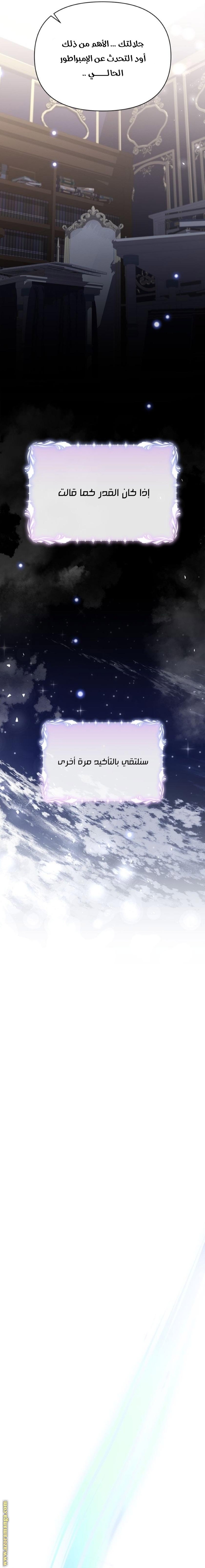 Read Ashtarte AR Manga Online