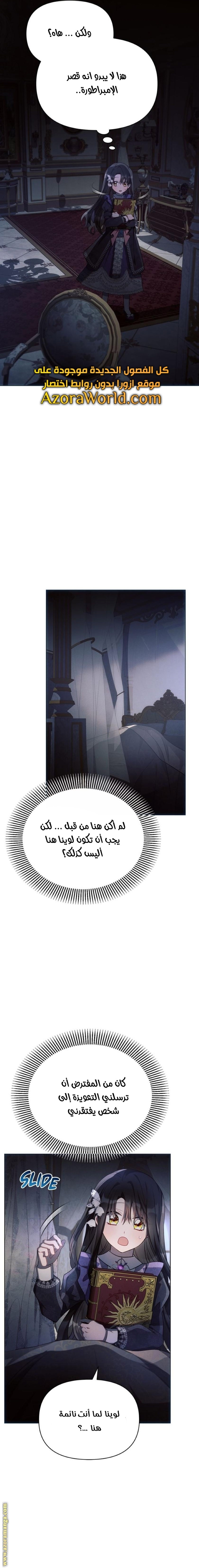 Read Ashtarte AR Manga Online