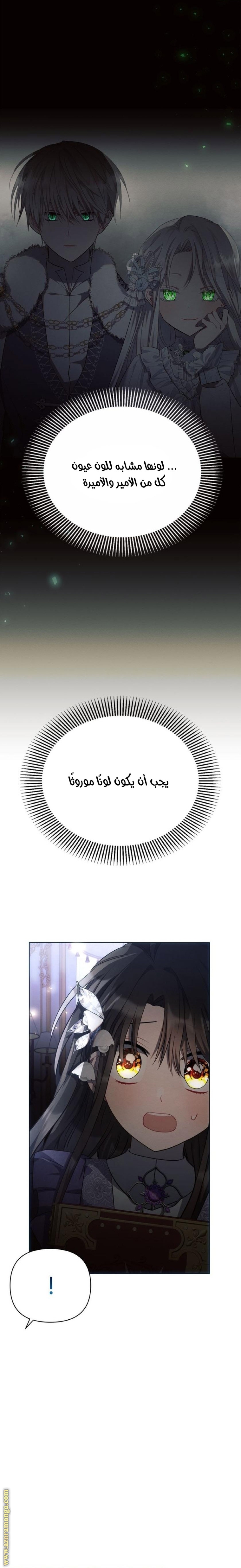 Read Ashtarte AR Manga Online