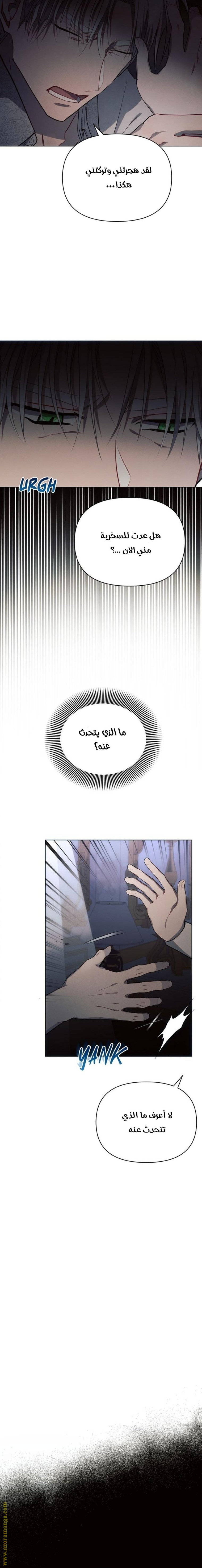 Read Ashtarte AR Manga Online