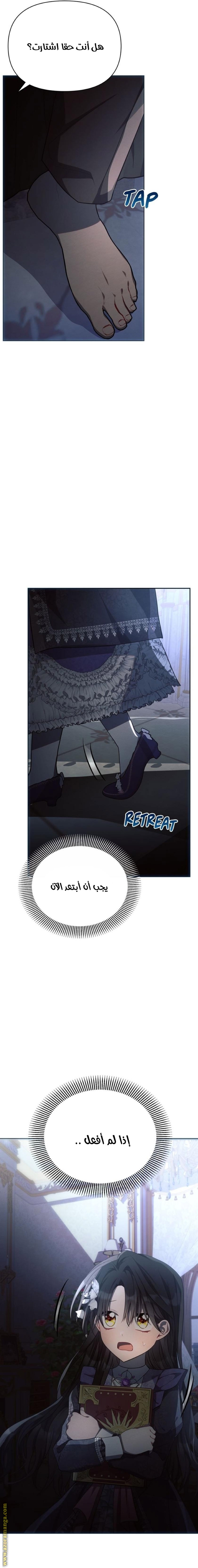 Read Ashtarte AR Manga Online