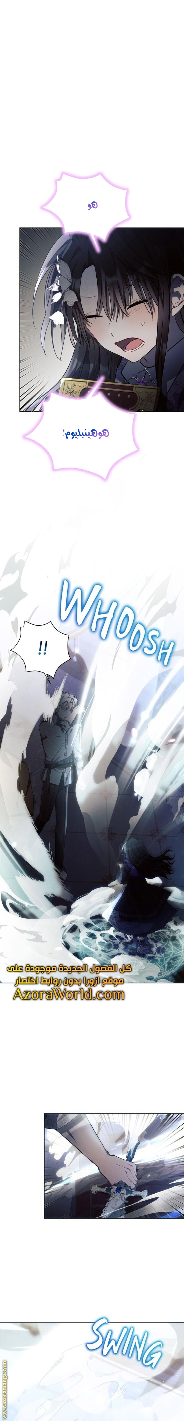 Read Ashtarte AR Manga Online