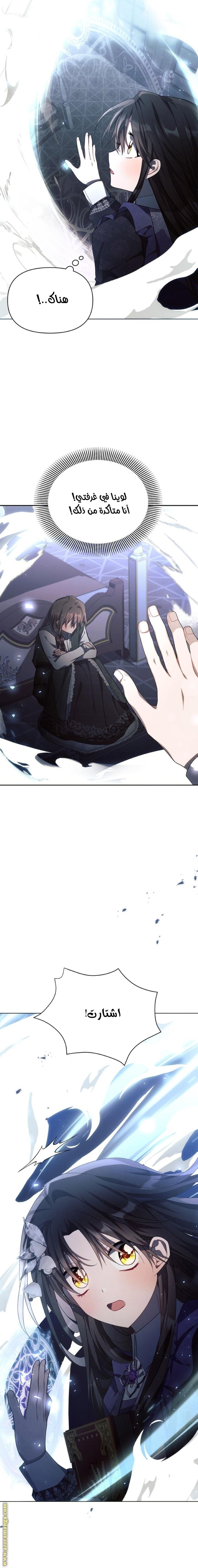 Read Ashtarte AR Manga Online