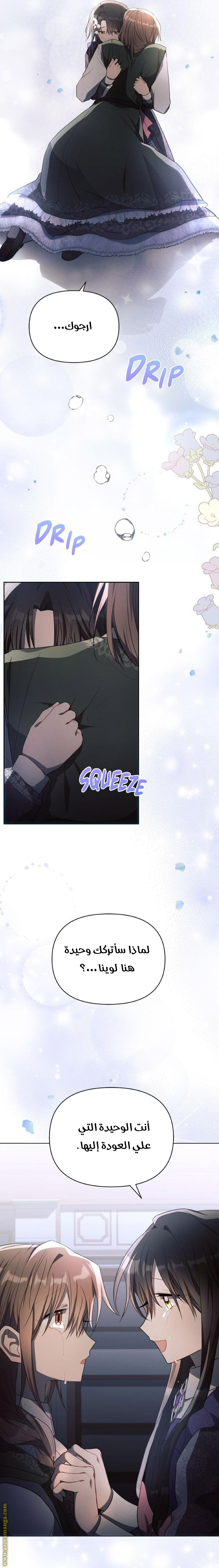 Read Ashtarte AR Manga Online