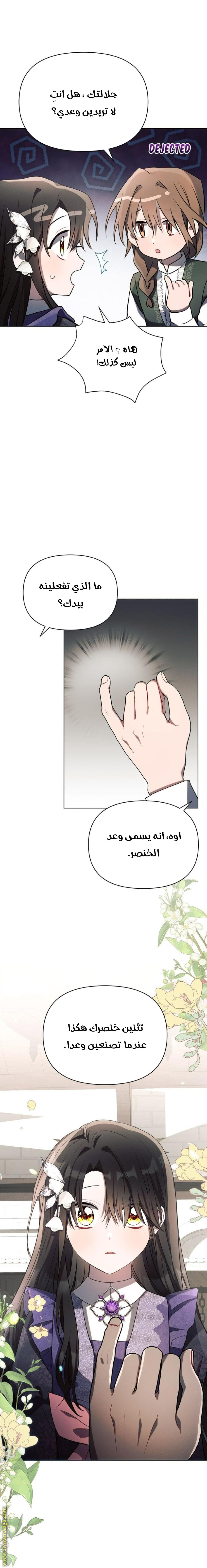 Read Ashtarte AR Manga Online