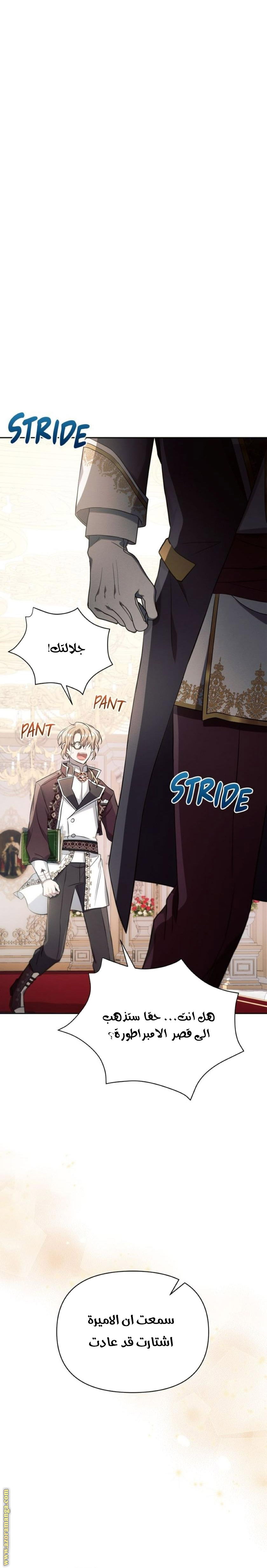 Read Ashtarte AR Manga Online