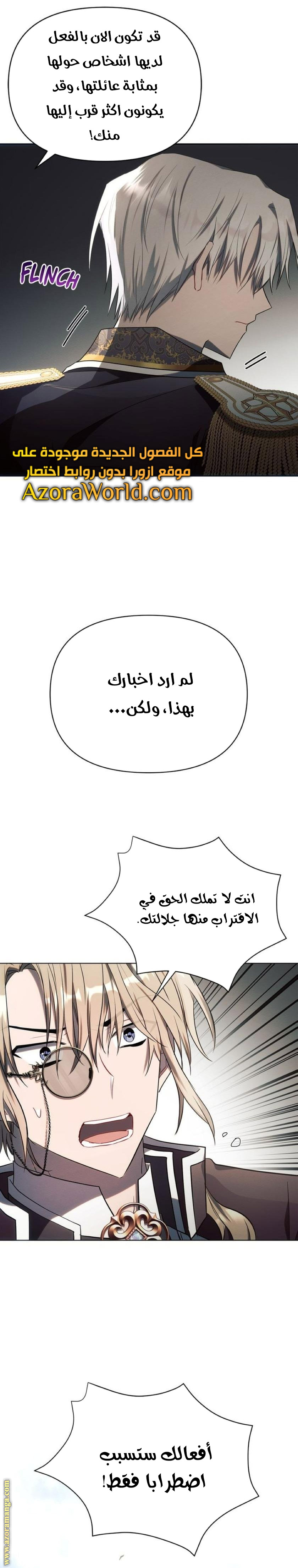 Read Ashtarte AR Manga Online