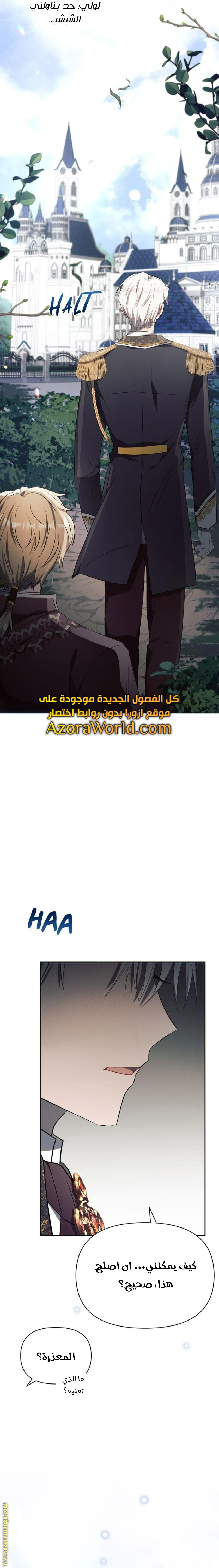 Read Ashtarte AR Manga Online