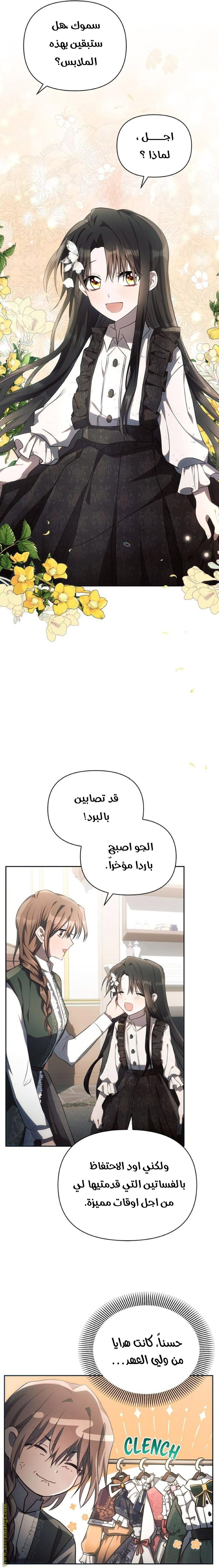 Read Ashtarte AR Manga Online