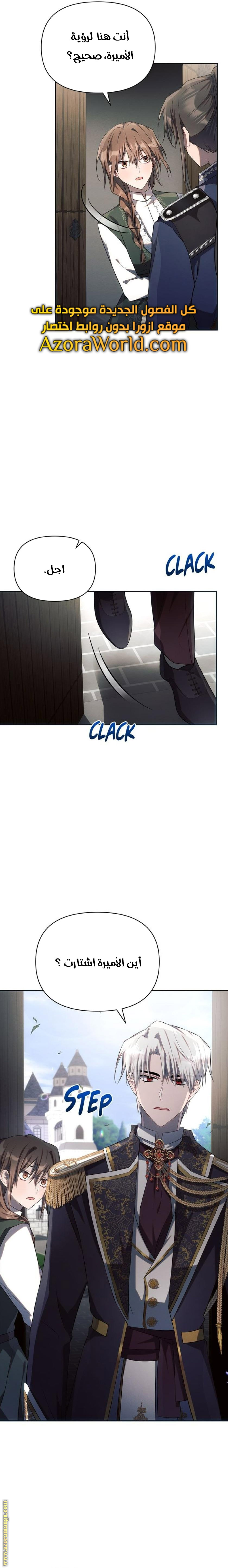 Read Ashtarte AR Manga Online