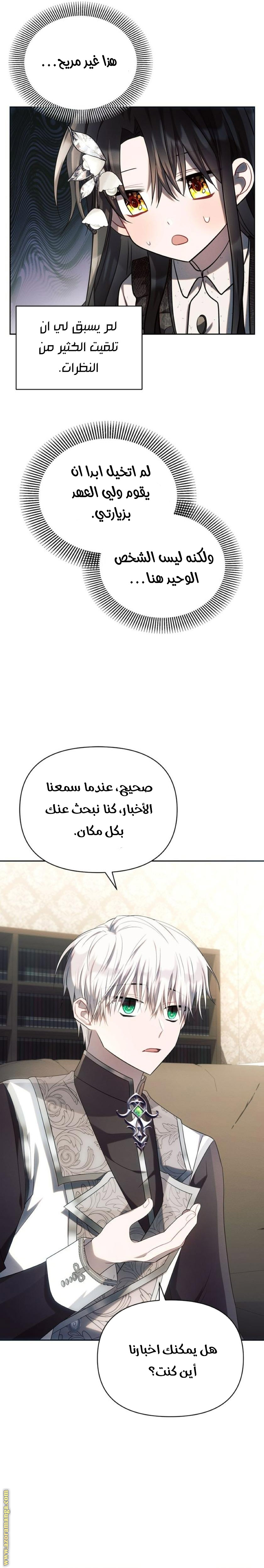 Read Ashtarte AR Manga Online