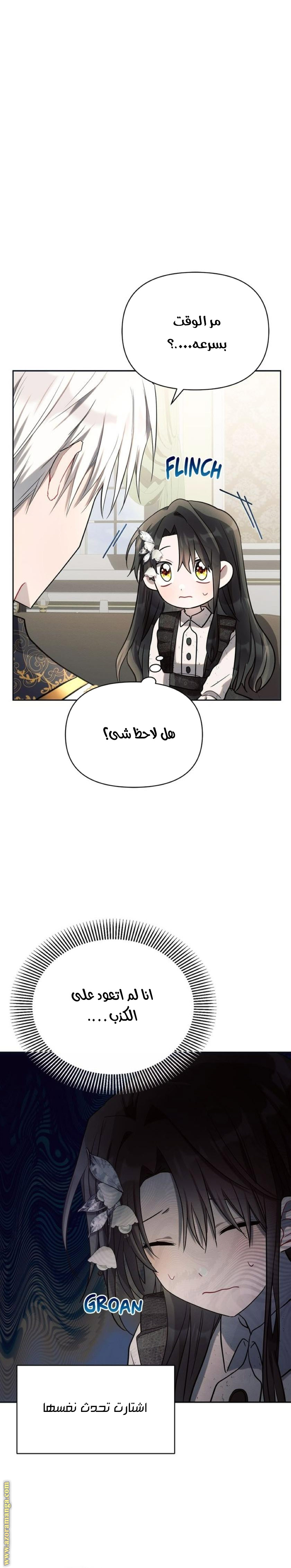 Read Ashtarte AR Manga Online