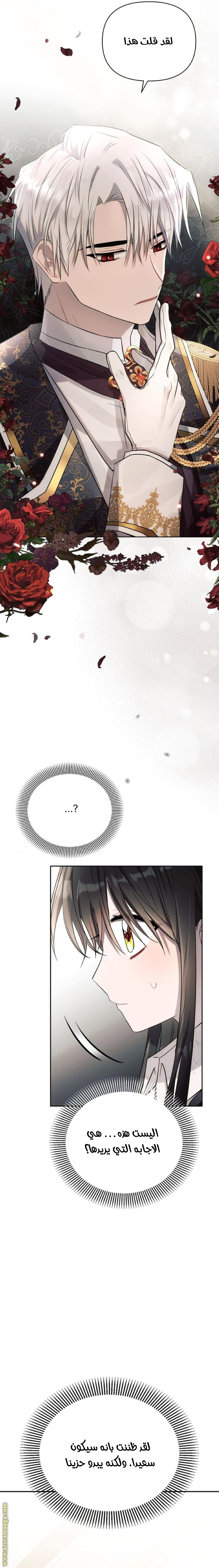 Read Ashtarte AR Manga Online