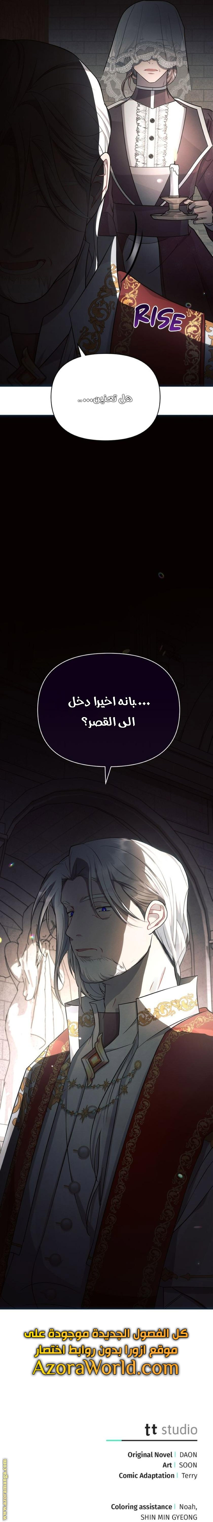 Read Ashtarte AR Manga Online