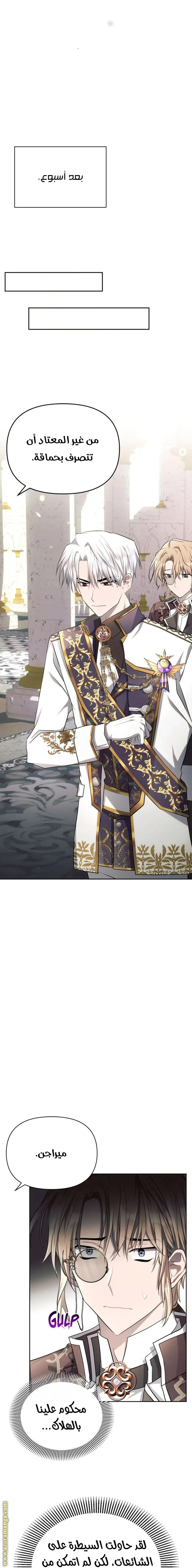 Read Ashtarte AR Manga Online