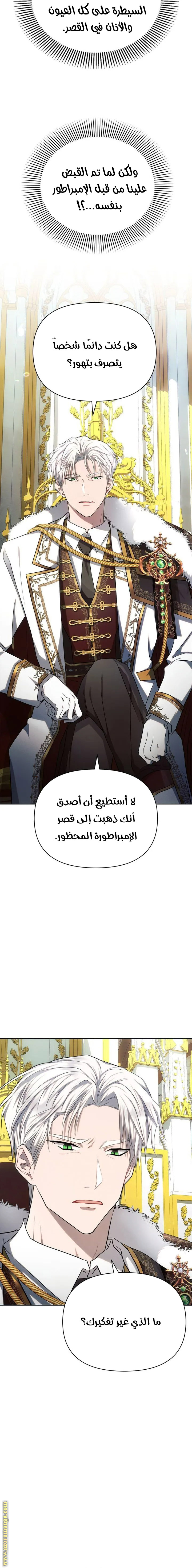 Read Ashtarte AR Manga Online