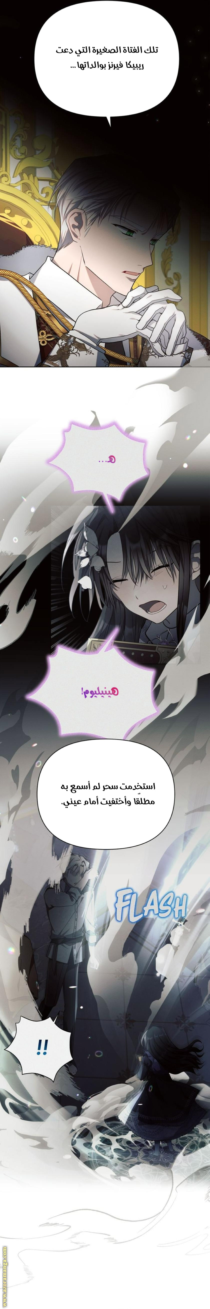 Read Ashtarte AR Manga Online