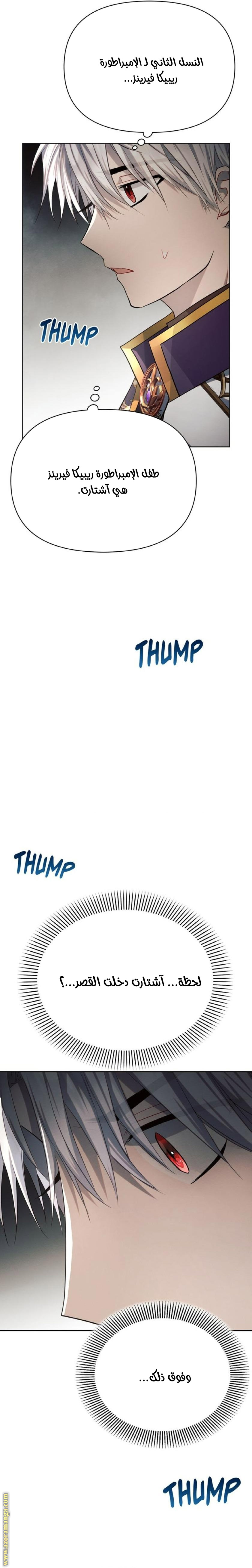 Read Ashtarte AR Manga Online