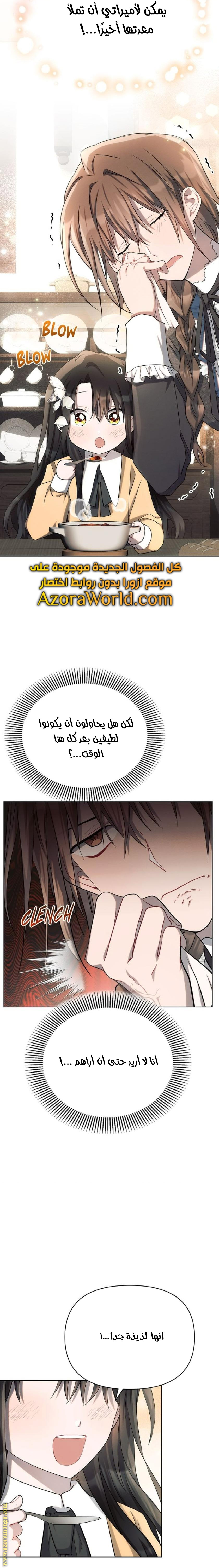 Read Ashtarte AR Manga Online