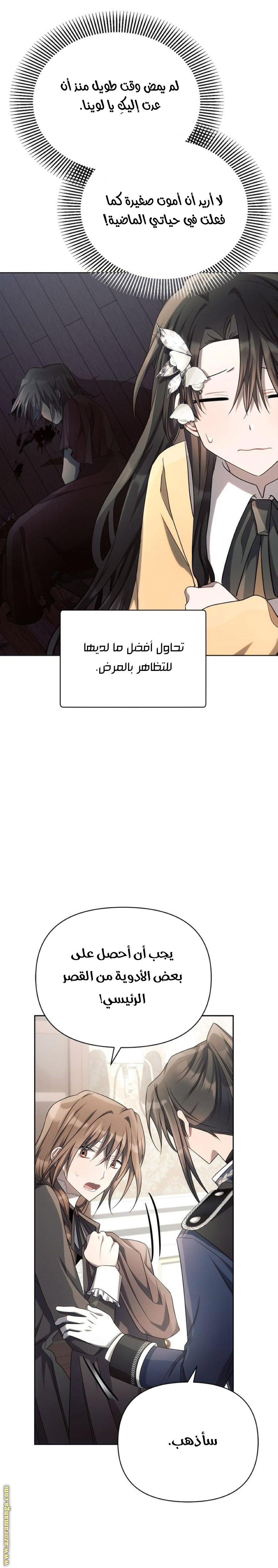 Read Ashtarte AR Manga Online