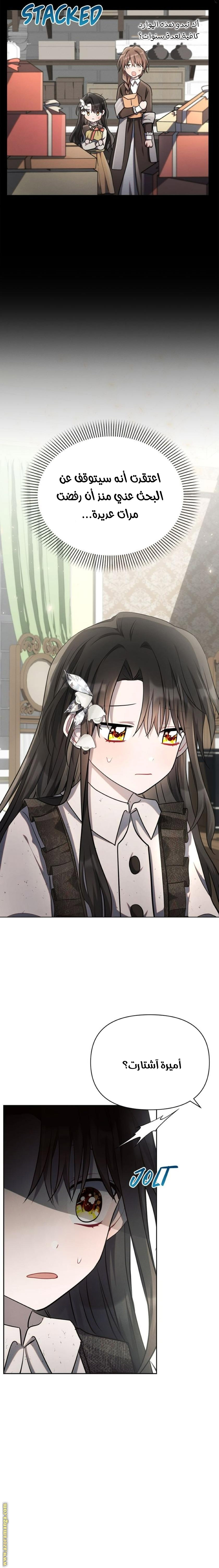 Read Ashtarte AR Manga Online