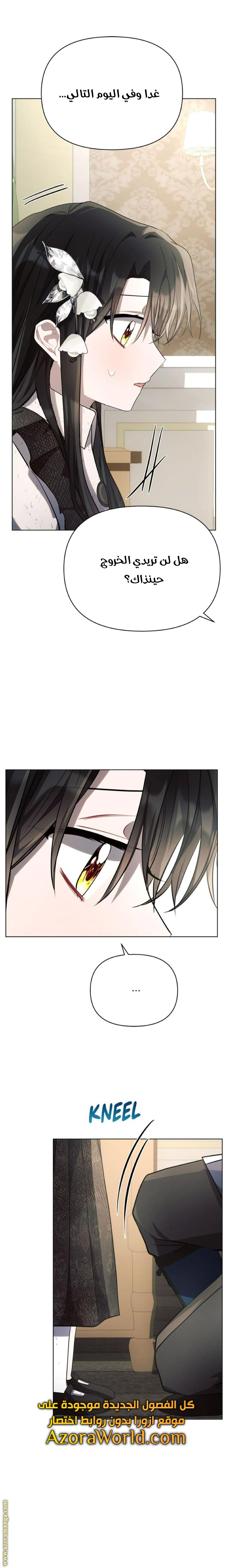 Read Ashtarte AR Manga Online