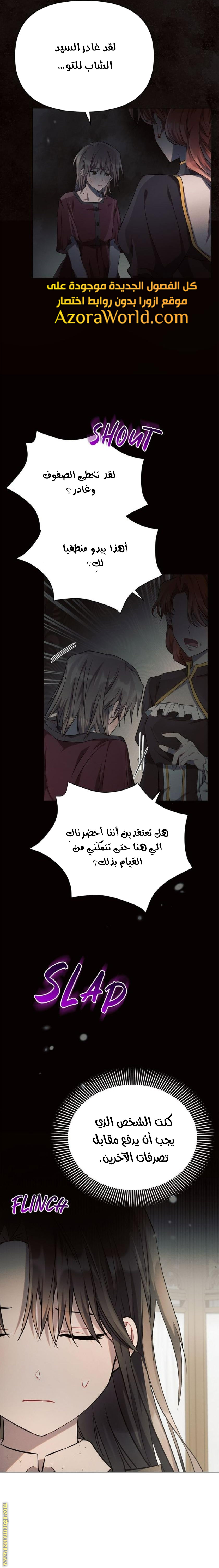 Read Ashtarte AR Manga Online