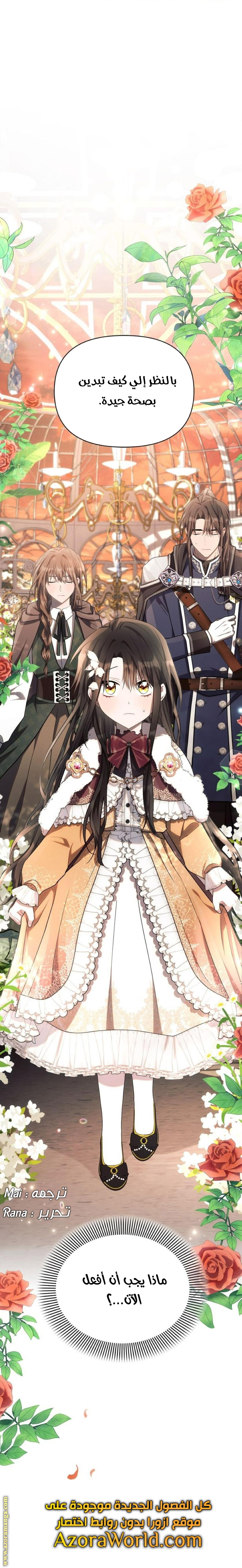 Read Ashtarte AR Manga Online