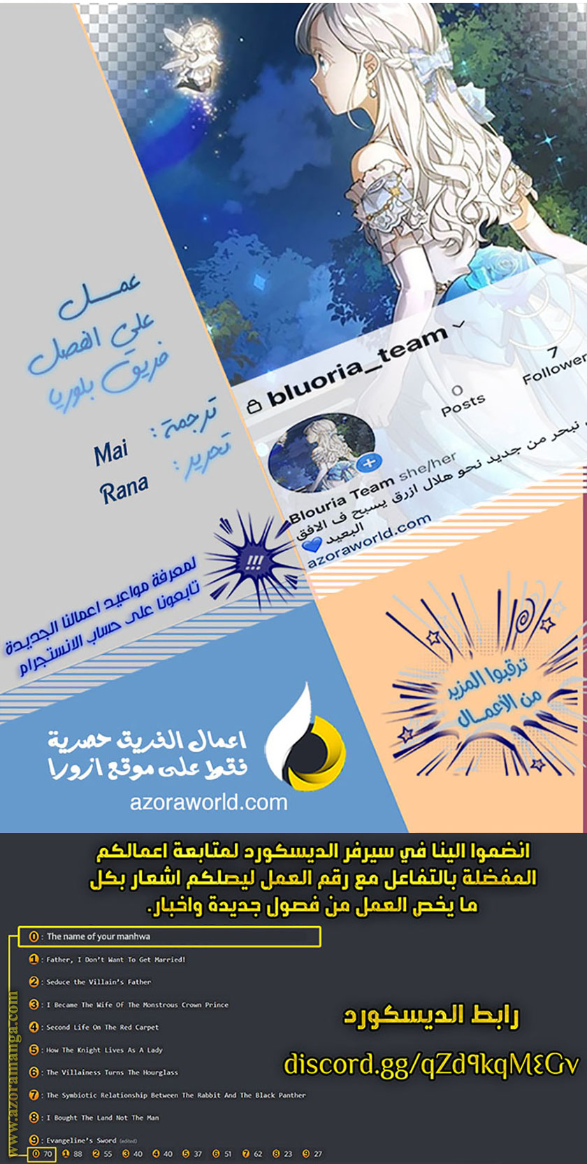 Read Ashtarte AR Manga Online