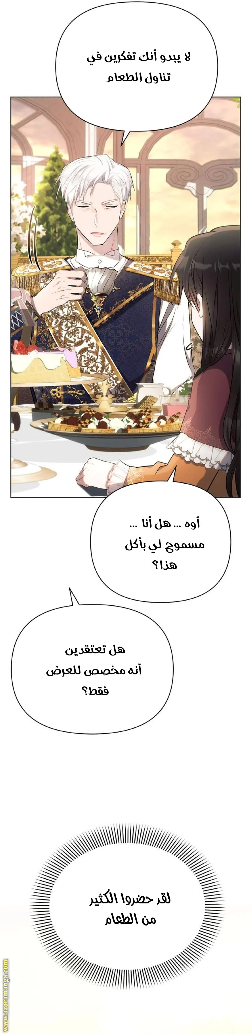 Read Ashtarte AR Manga Online