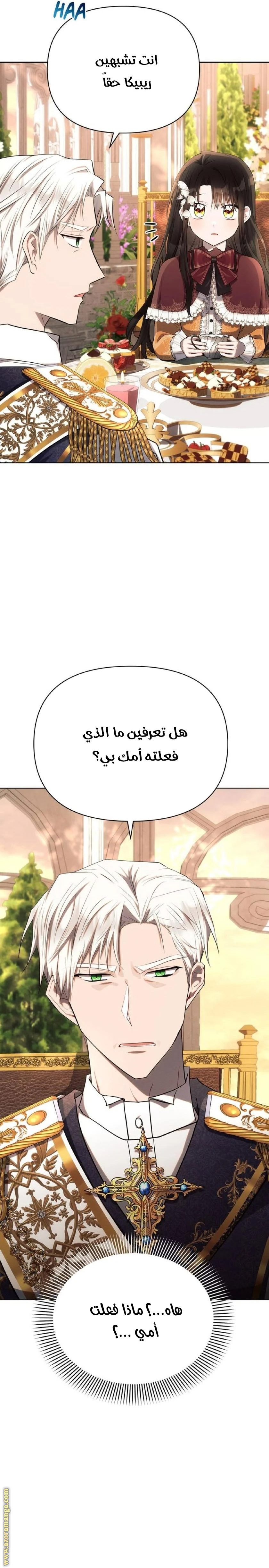 Read Ashtarte AR Manga Online