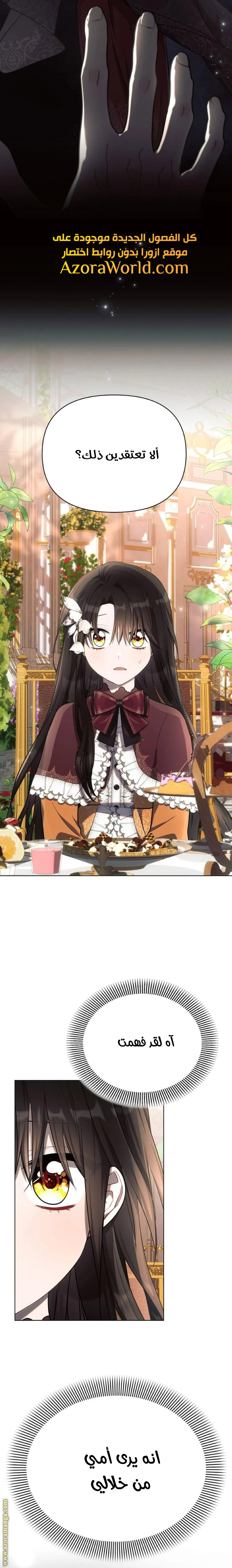 Read Ashtarte AR Manga Online