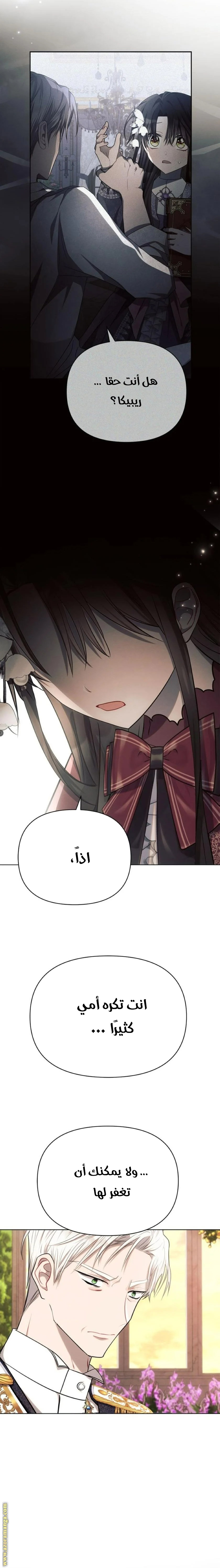 Read Ashtarte AR Manga Online