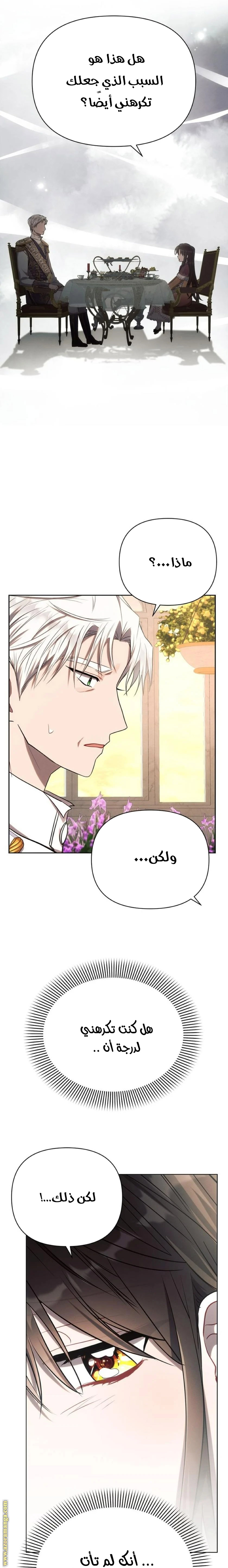 Read Ashtarte AR Manga Online