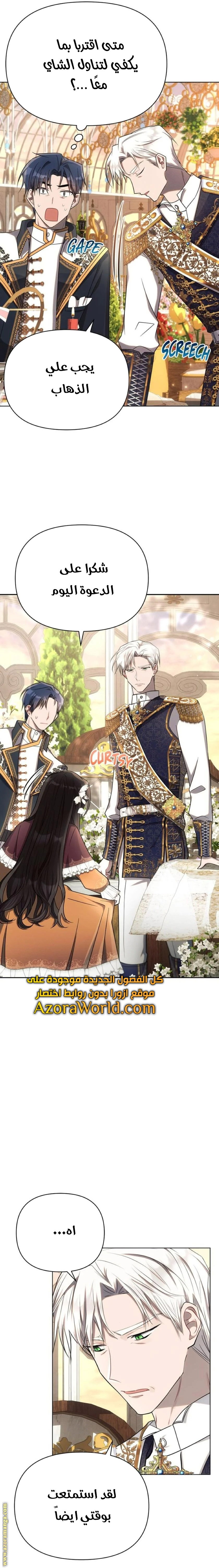 Read Ashtarte AR Manga Online