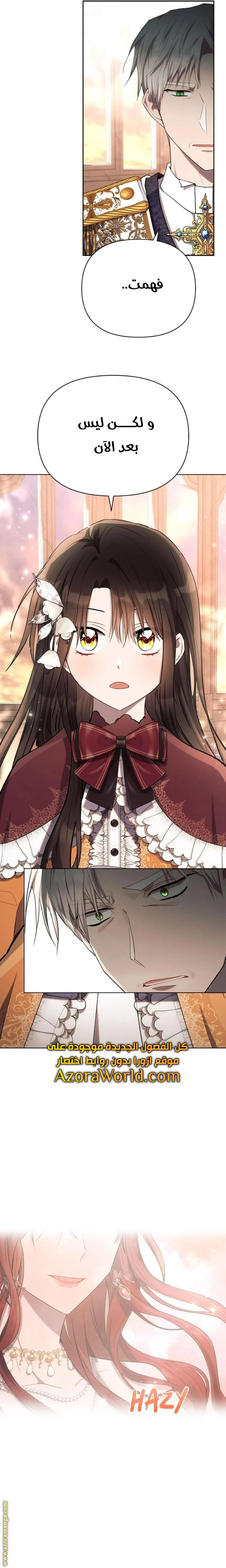 Read Ashtarte AR Manga Online