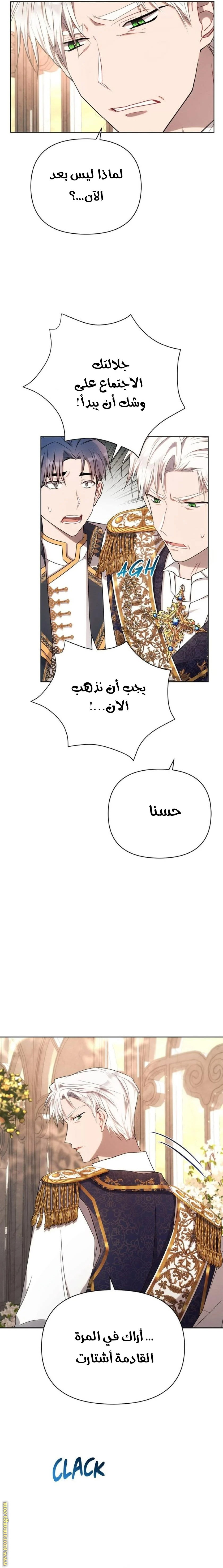 Read Ashtarte AR Manga Online