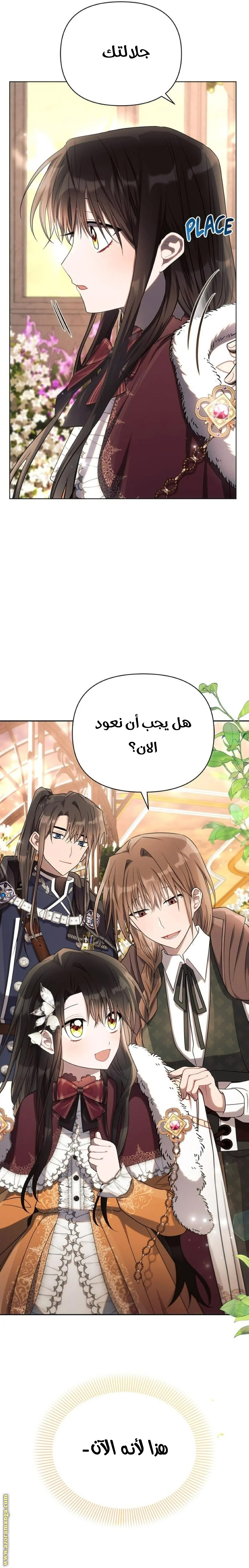 Read Ashtarte AR Manga Online