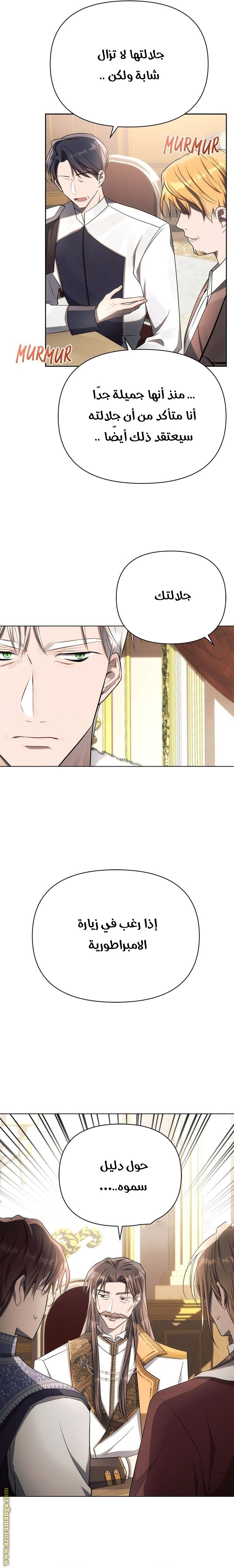 Read Ashtarte AR Manga Online