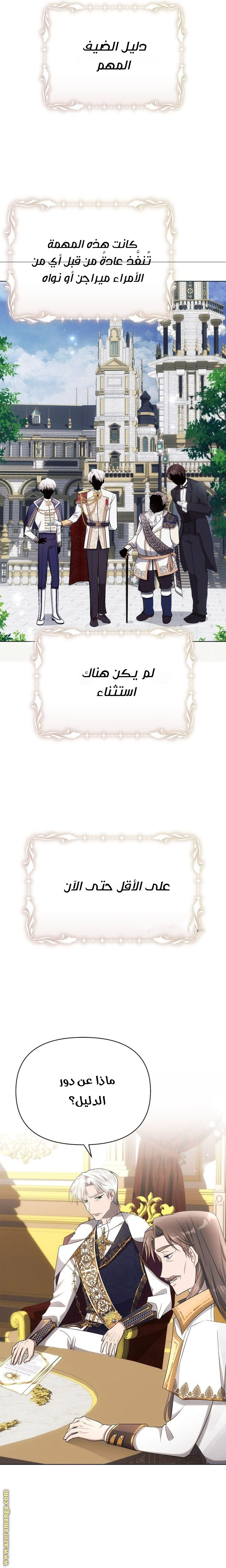 Read Ashtarte AR Manga Online