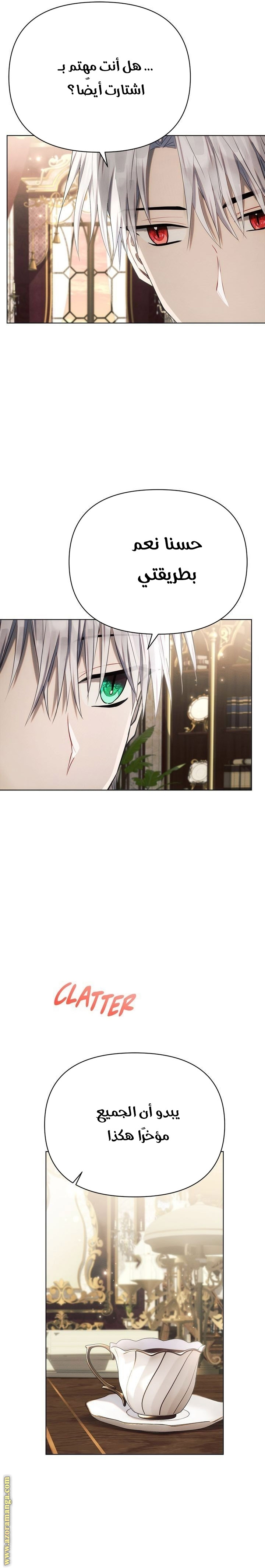 Read Ashtarte AR Manga Online