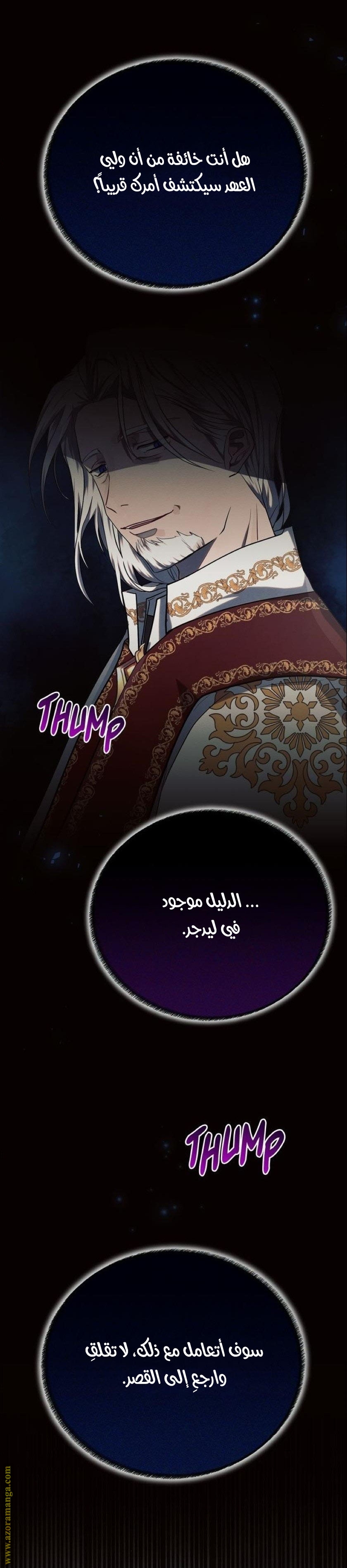 Read Ashtarte AR Manga Online