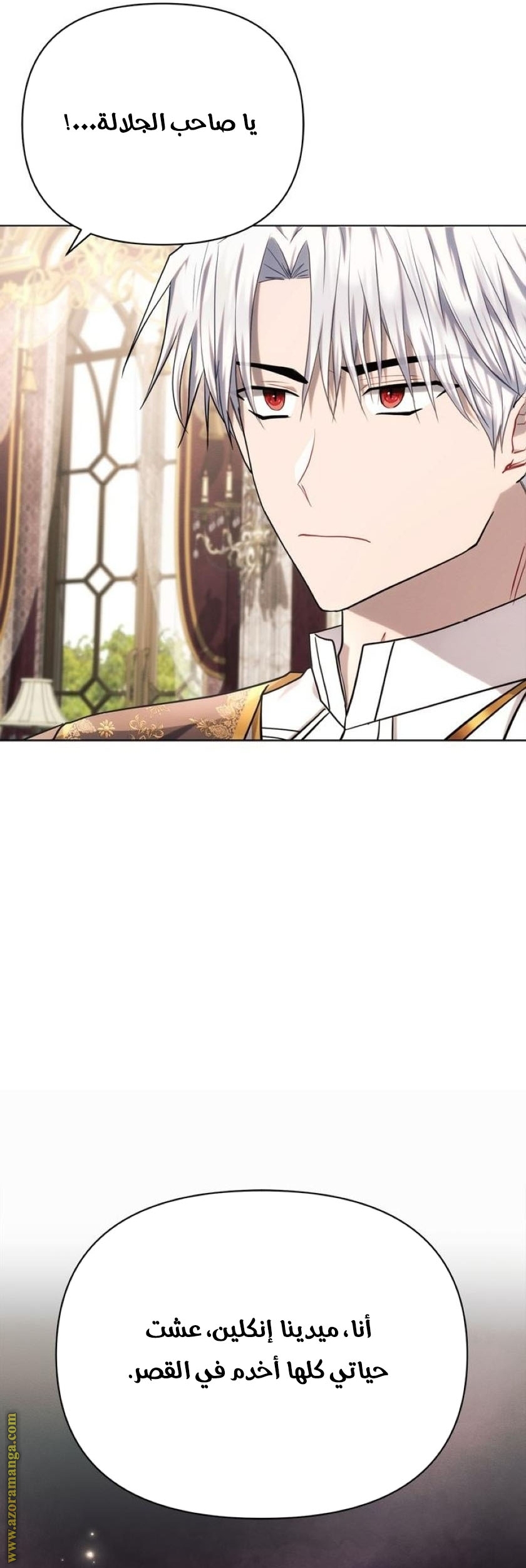 Read Ashtarte AR Manga Online