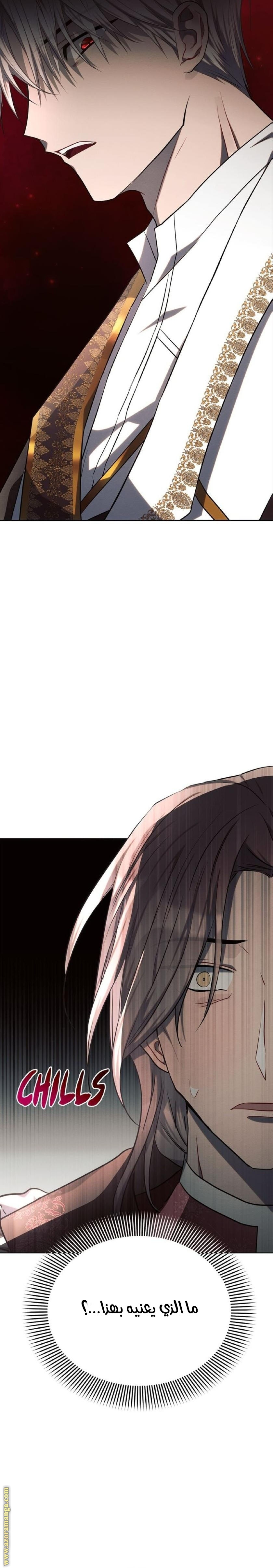 Read Ashtarte AR Manga Online